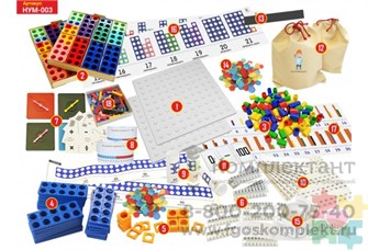 Базовый набор Нумирошка для групповых занятий с детьми 7-9 лет 1699140549