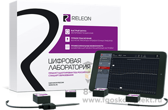 Цифровая лаборатория Releon Point Начальная школа комплект исследовательский 900638108