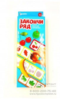 Вкусная корзинка. Развивающий набор закончи ряд. 01999961684