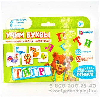 Составь слово: магнитные буквы с карточками 1198173566