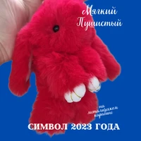Брелок "Меховой кролик", цвет: красный, арт. 706.667 706.667