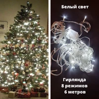 Гирлянда лампочки 100L, 8 режимов подсветки, прозрачный провод 6 м, холодный белый свет, арт.917.357 917.357