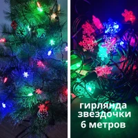 Гирлянда Снежинки, черный провод 6 м, 40TMX-XH, разноцветные лампы, арт.917.328 917.328