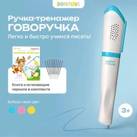 Набор BertToys Говоручка интерактивная игрушка-тренажёр для обучения письму голубой FD113/Голубой