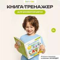Книга для озвучивания BertToys Моя Азбука дополнение Панда Тичи Тигренок Рыки Cобака Буля FD505