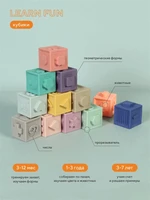 Кубики Rant Learn fun powder 4670078643025
