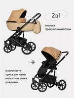 Коляска 2 в 1 Riko Basic Ozon 03 бежевый 5901583376719