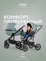 Коляска 3 в 1 Mowbaby Opus Pine green 5907729453979