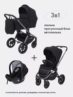 Коляска 3 в 1 Rant Flex Pro 2023 RA075 Black 4670078635327