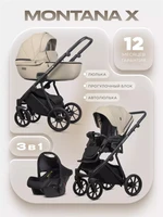 Коляска 3 в 1 Riko Basic Montana X 02 бежевый 5907729455904