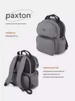 Сумка-рюкзак для мамы Rant Paxton Grey 4670078635587