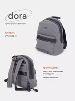 Сумка-рюкзак для мамы Rant Dora Grey 4670078635549