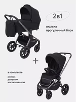 Коляска 2 в 1 Rant Flex Pro 2023 RA074 Black 4670078635259