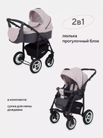 Коляска 2 в 1 Rant Dream 03 серый-розовый 5902232159462