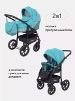 Коляска 2 в 1 Rant Patio Aquamarine 5903990640254