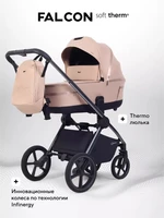 Коляска 2 в 1 Rant Falcon Soft Therm Beige 4670078668530