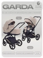 Коляска 2 в 1 Rant Garda Cacao 4670078674302