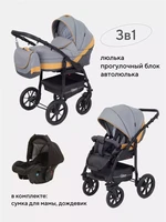 Коляска 3 в 1 Rant Patio Grey/yellow 5903990640902
