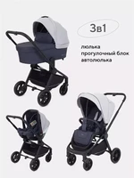 Коляска 3 в 1 Rant Basic Energy Grey 4670078626592