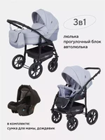 Коляска 3 в 1 Rant Patio Grey 5903990640926