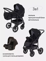 Коляска 3 в 1 Rant Patio Black 5903990641121
