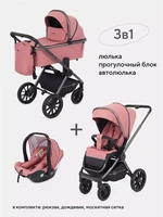 Коляска 3 в 1 Rant Falcon Pink 16338