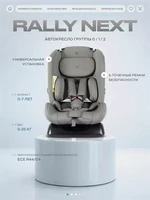 Автокресло Rant Basic Rally Next группа 0+/1/2 (0-25 кг) Olive 4670078675286