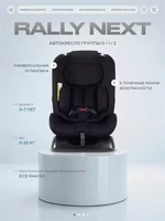 Автокресло Rant Basic Rally Next группа 0+/1/2 (0-25 кг) Black 4670078675262