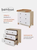 Комод пеленальный Rant Bamboo 80/3 Cloud white 4670078632067
