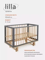Кроватка Mowbaby Lilla маятник Moon grey 4670078666369