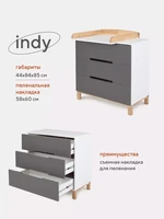 Комод пеленальный Rant Indy 80/3 Moon grey 4670078612441