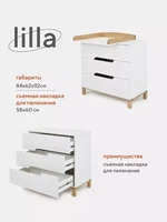 Комод пеленальный Mowbaby Lilla 80/3 Cloud white 4670078636553