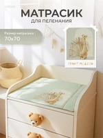 Пеленальный матрасик Rant 70x70 giraffe 4670078663412