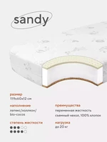 Матрас Rant Sandy 4670078614841