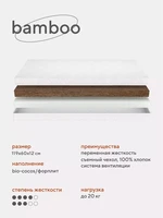 Матрас Rant Bamboo ECO 4670078644824