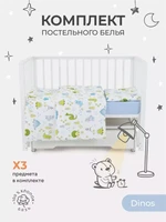 КПБ Rant Dinos (3 предмета) 3.3-026 4670078653918