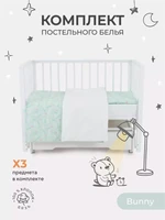 КПБ Rant Banny (3 предмета) 3.3-025 4670078653901