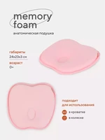 Подушка анатомическая Топотушки Memory foam (кровать/коляска) 17/3 розовый 4630053759219