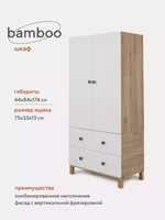Шкаф Rant Bamboo Cloud white 4670078651068