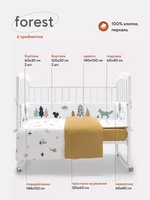 КПБ Rant Forest (6 предметов) желтый 4670078630469