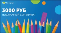GC3000 Подарочный сертификат Blue (3000 руб.) GC3000