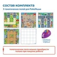 RM5002 Комплект тематических полей "Городские истории с РобоМышью" (5 элементов) RM5002