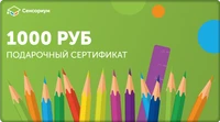 GC1000 Подарочный сертификат Green (1000 руб.) GC1000