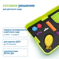 MS0040 Лаборатория СТЕМ в детском саду (комплект для группы) MS0040