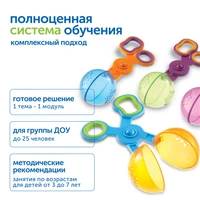 MS0043 Набор игрушек "Юный энтомолог" MS0043