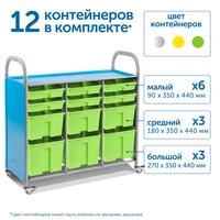 SS012L Мобильный стеллаж L с 12 контейнерами SS012L
