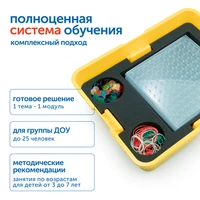 MS00613 Модуль "Форма и ориентировка в пространстве" MS00613