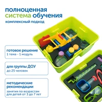 MS00422 Модуль "Лаборатория экспериментов" (демонстрационный) MS00422