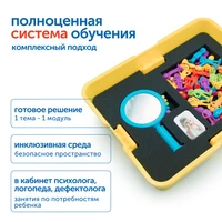 MS0090/3 Модуль "Эмоциональный интеллект. ОВЗ" MS0090/3