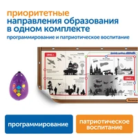 MS0091 Комплект для группы «Великая Отечественная война. Лента времени» (с роботом) MS0091